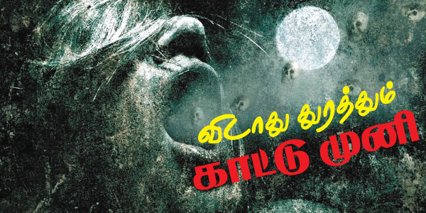 tamil news, tamil news paper, tamil newspaper, tamil evening news paper