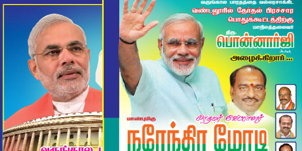 tamil news, tamil news paper, tamil newspaper, tamil evening news paper