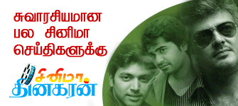 Tamil Cinema movies, Tamil Movie News, Tamil Cinema News, Gossip, Cinema Review, Kollywood News, Bollywood News, Hollywood News, Tamil Movie Stills, Shooting Spot, Audio Release, Actress gallery, Actor Gallery, Glamour