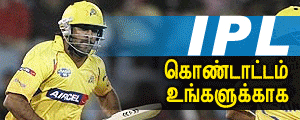 DLF IPL Season 4 2011| Cricket news, fixtures, features, live scores and statistics on dinakaran.com