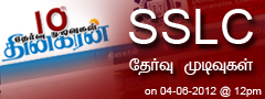 10th Result 2012, SSLC Results 2012,  Anglo indian result 2012, matriculation result 2012, SSLC Exam Results, CBC result 2012, 10th sslc results